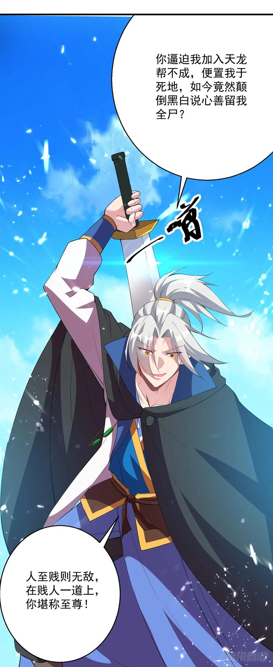 凌天神帝76话 置死而后生