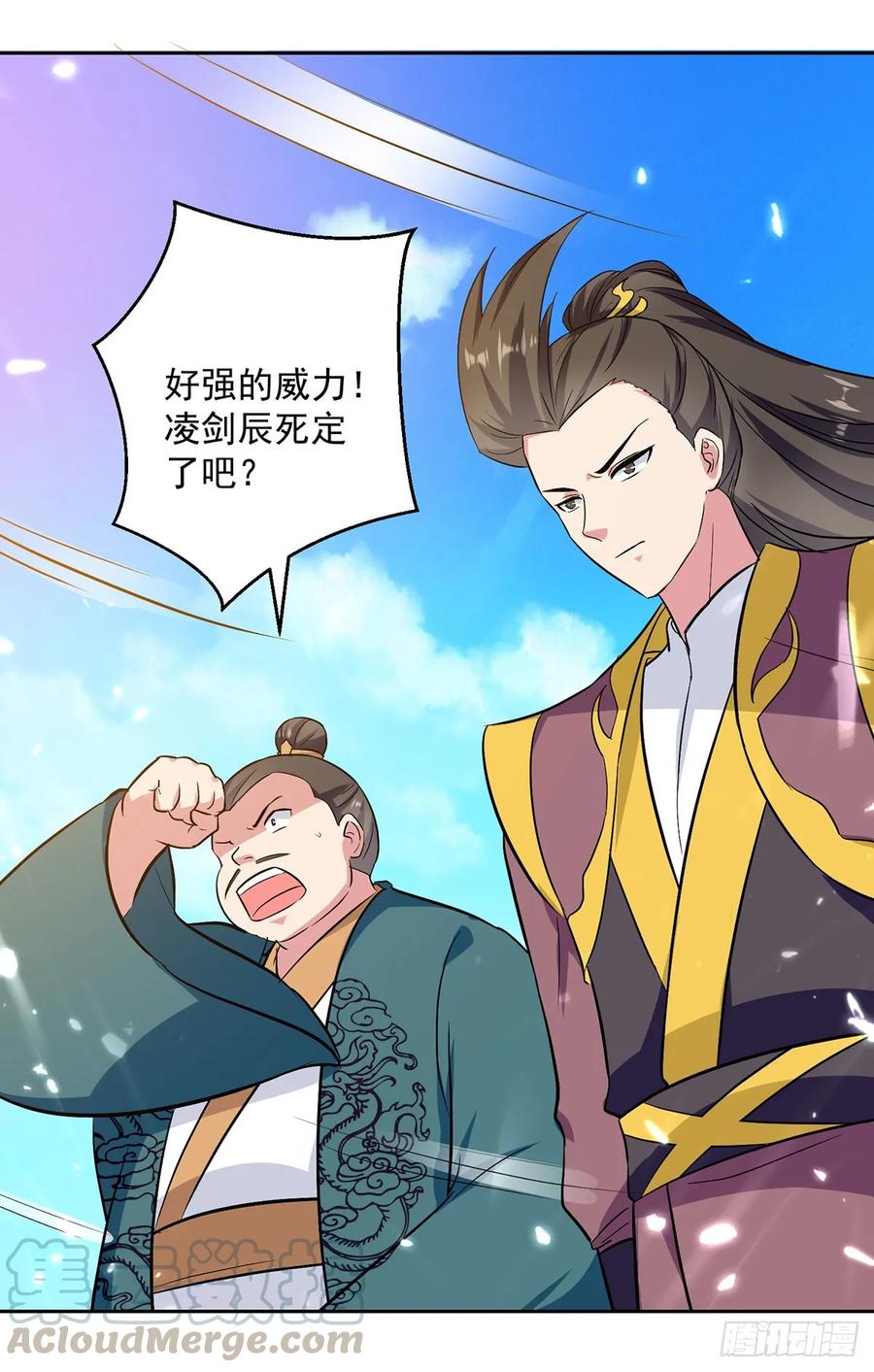 凌天神帝76话 置死而后生