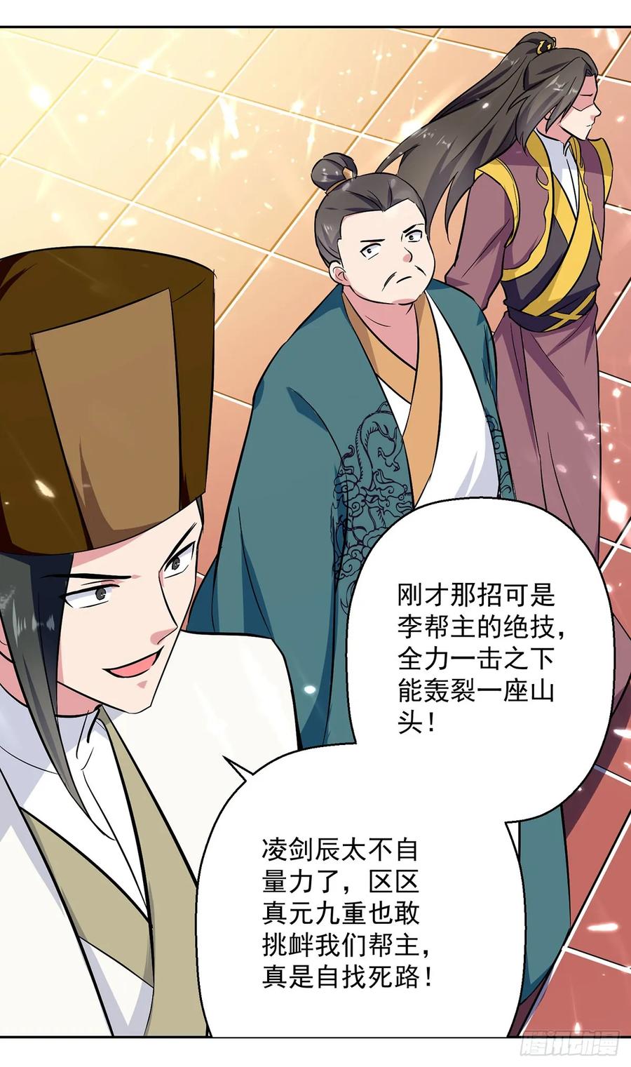 凌天神帝76话 置死而后生