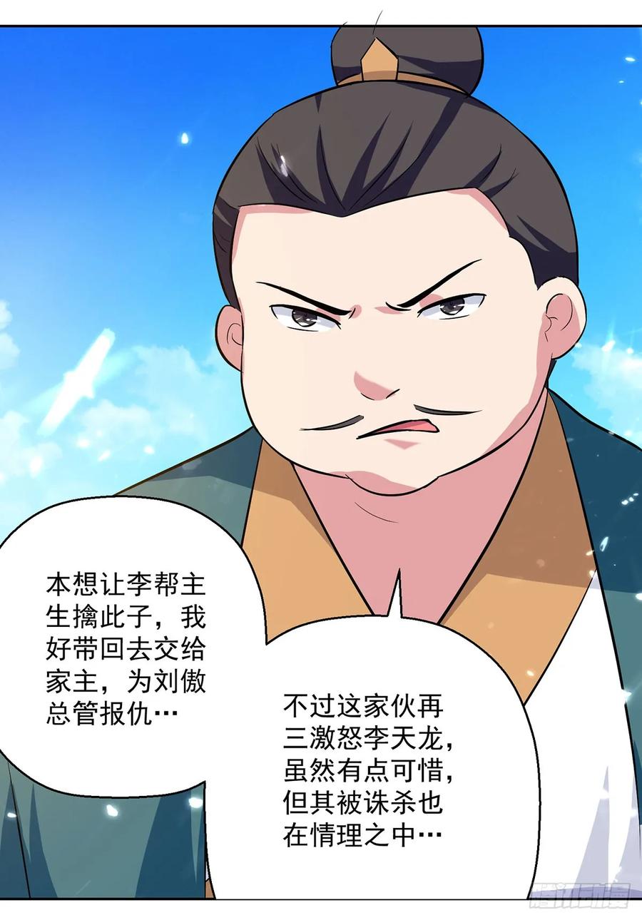凌天神帝76话 置死而后生