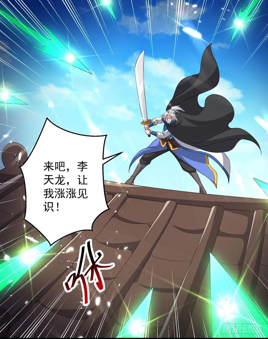 凌天神帝76话 置死而后生