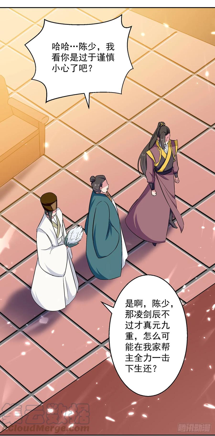 凌天神帝77话 突破真灵境