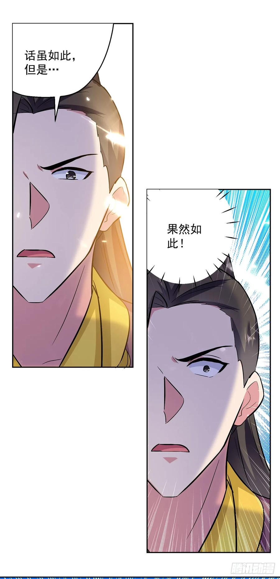 凌天神帝77话 突破真灵境