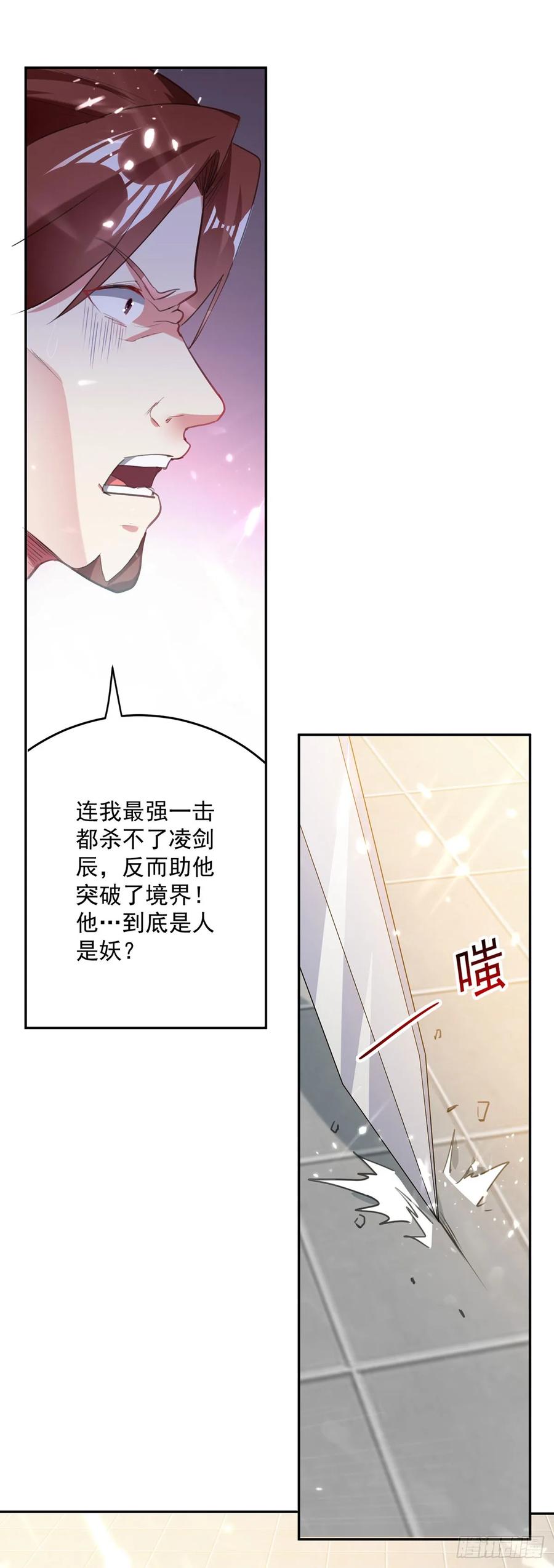 凌天神帝77话 突破真灵境