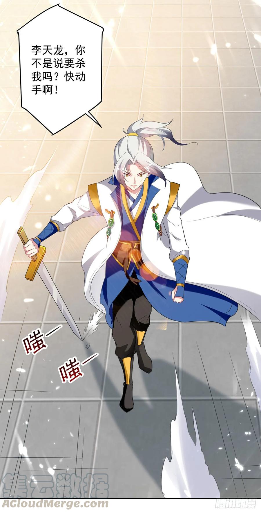 凌天神帝77话 突破真灵境