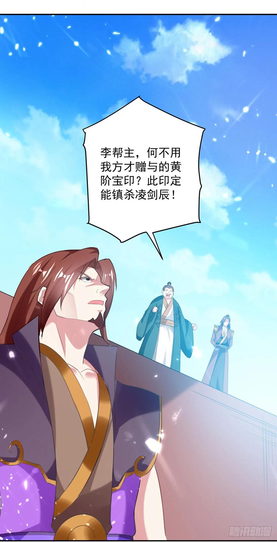 凌天神帝77话 突破真灵境