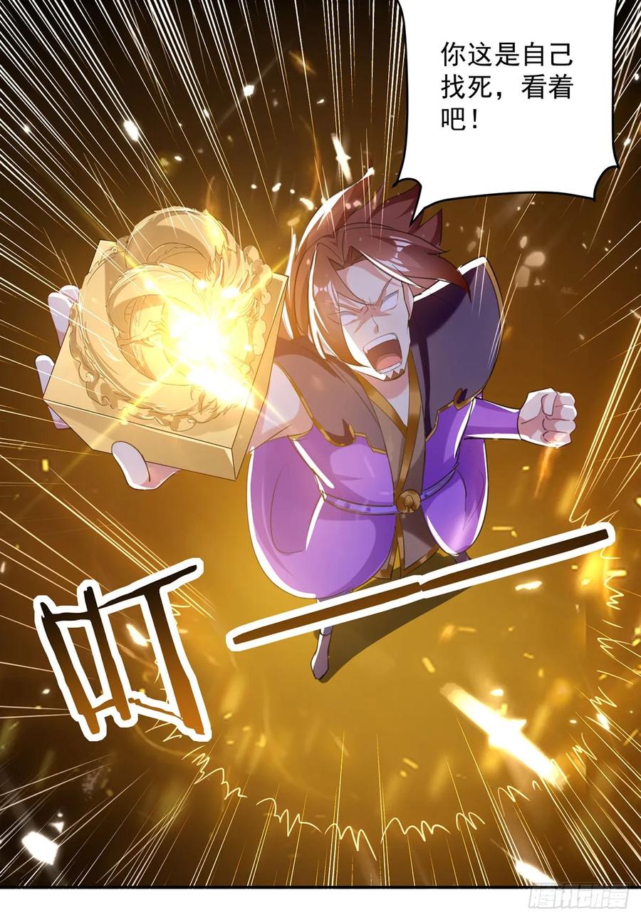 凌天神帝77话 突破真灵境