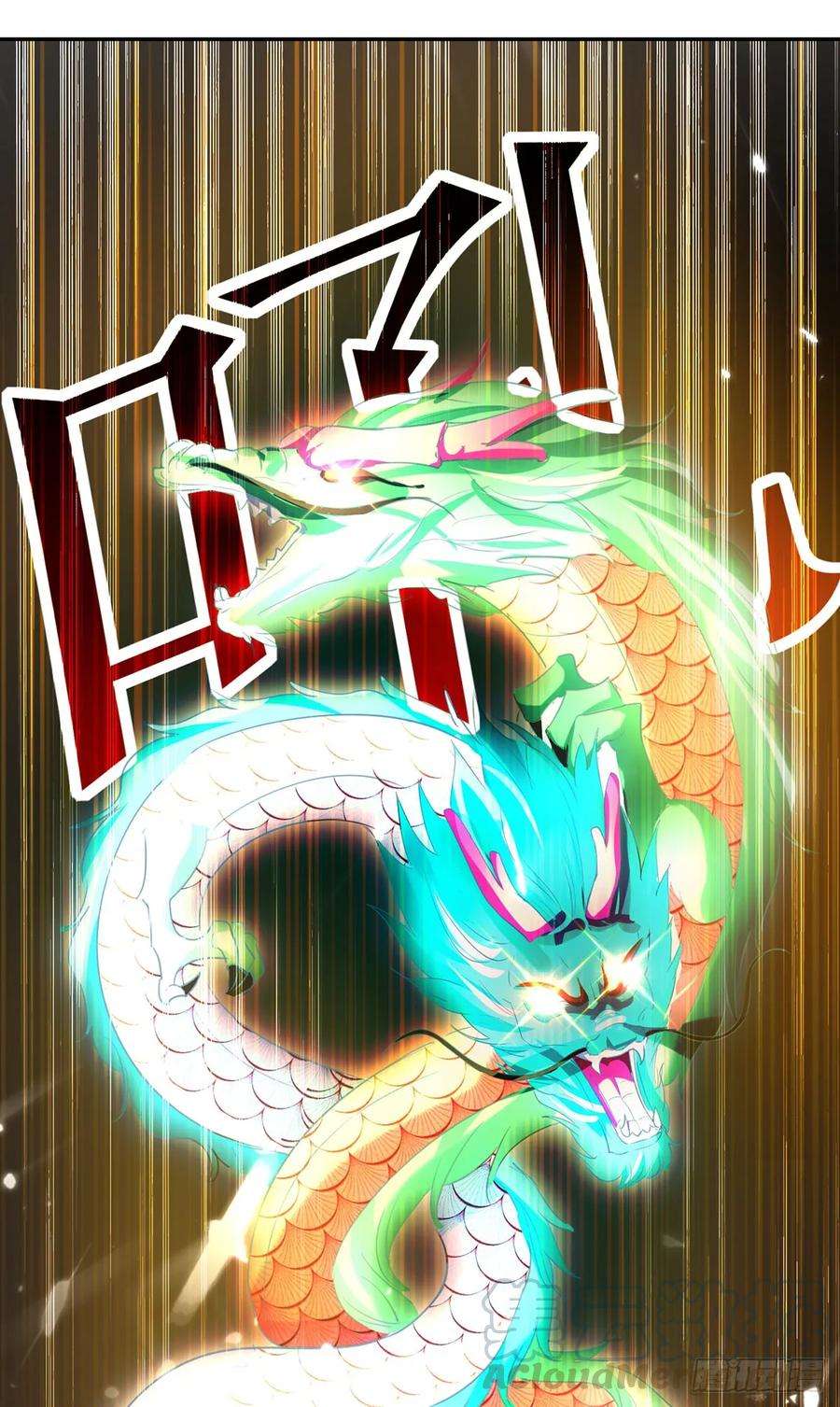 凌天神帝77话 突破真灵境