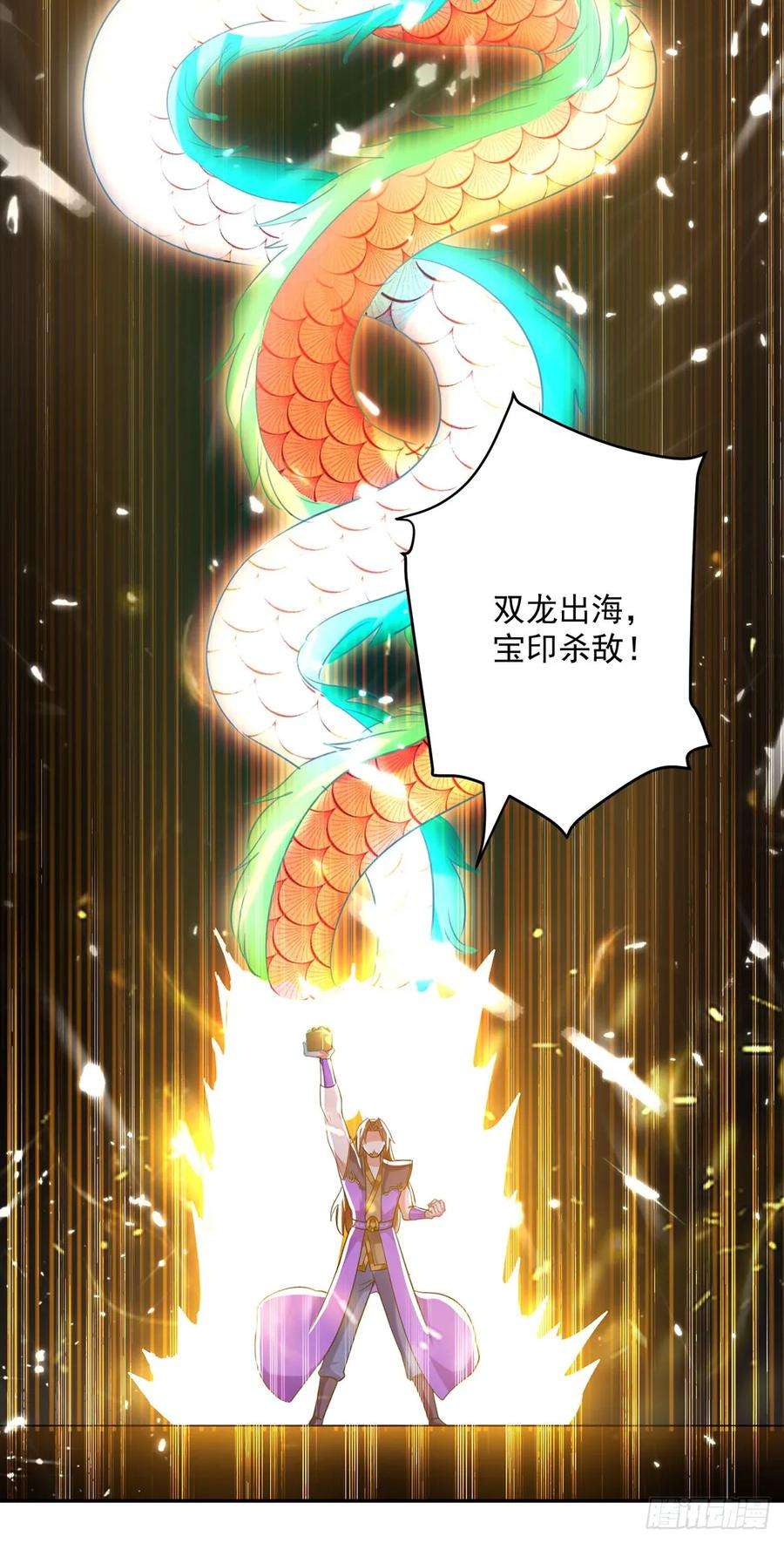凌天神帝77话 突破真灵境