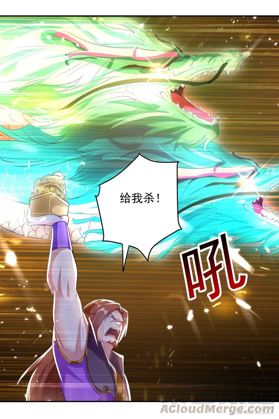 凌天神帝77话 突破真灵境