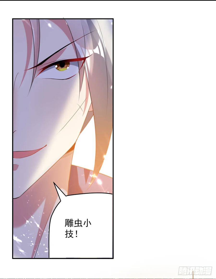 凌天神帝77话 突破真灵境