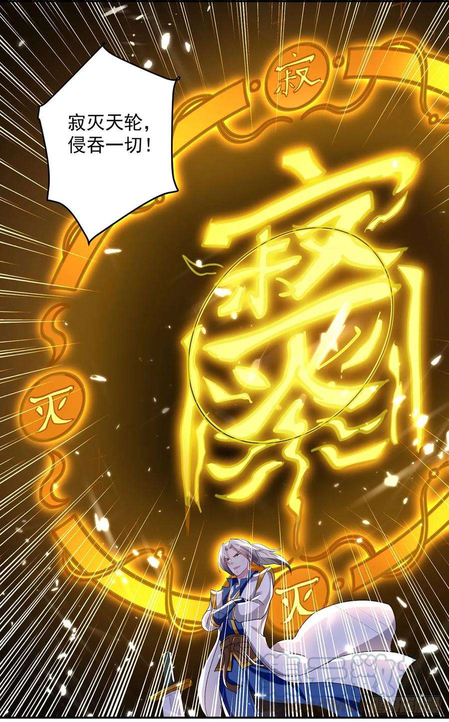 凌天神帝77话 突破真灵境