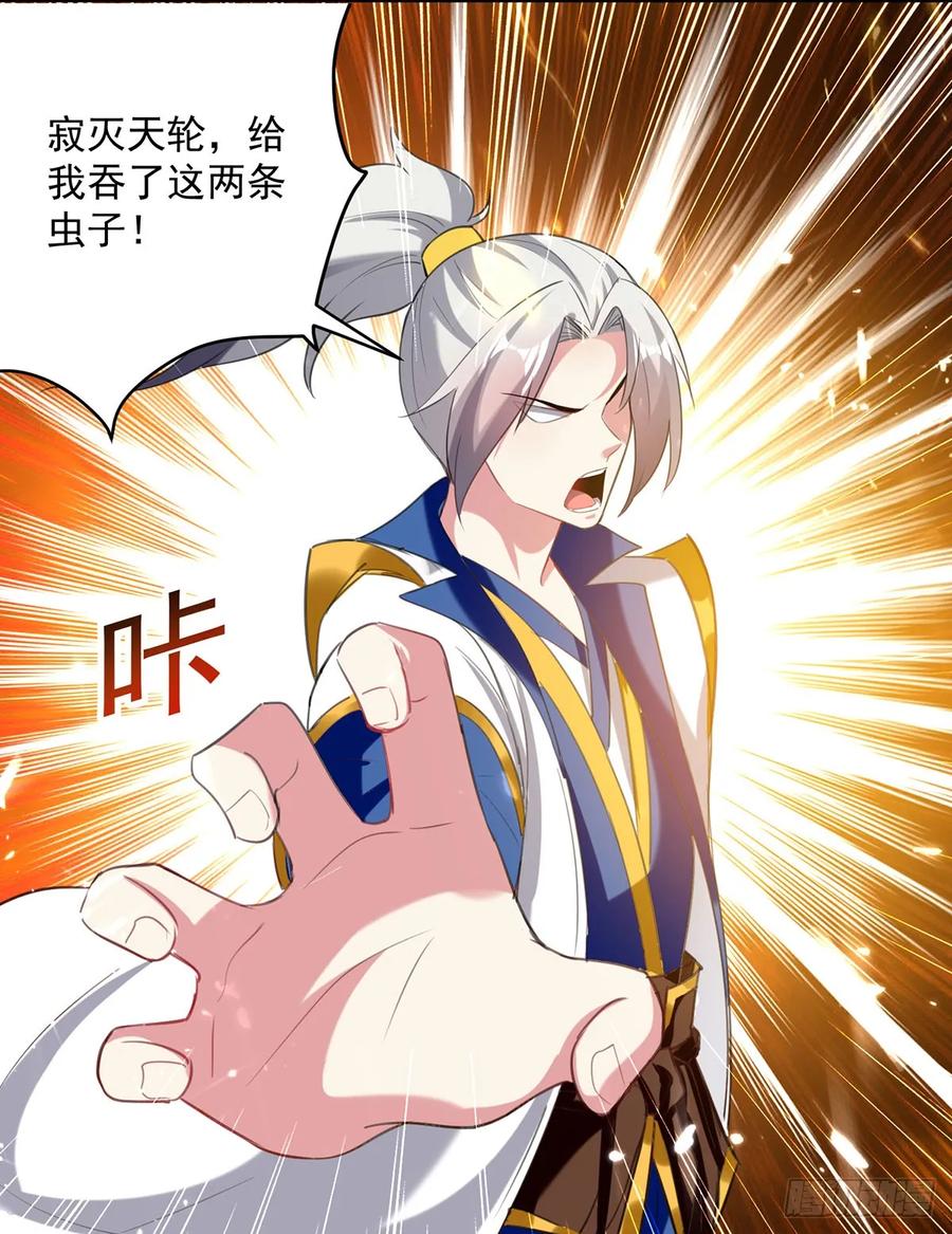 凌天神帝77话 突破真灵境