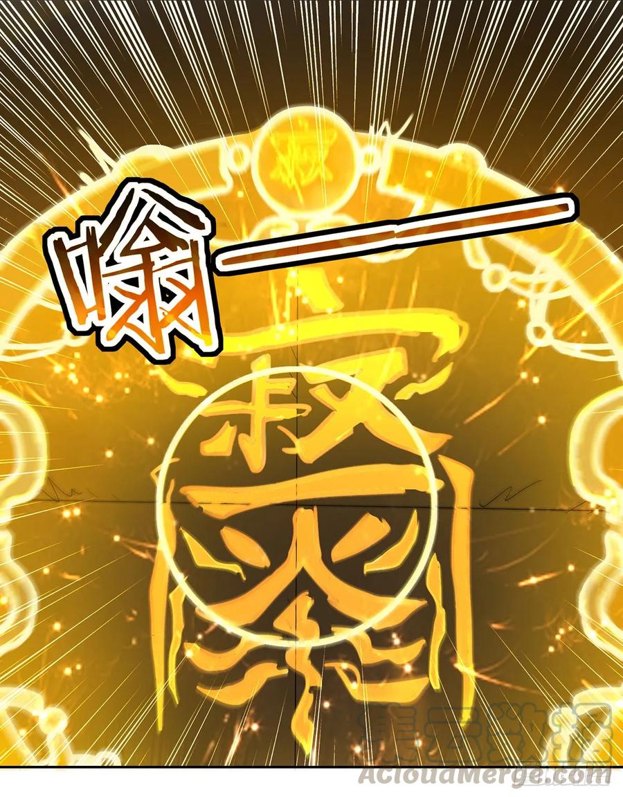 凌天神帝78话 鸡毛令箭
