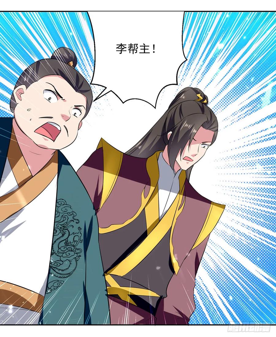 凌天神帝78话 鸡毛令箭