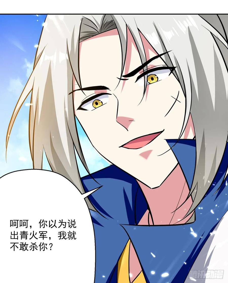 凌天神帝78话 鸡毛令箭