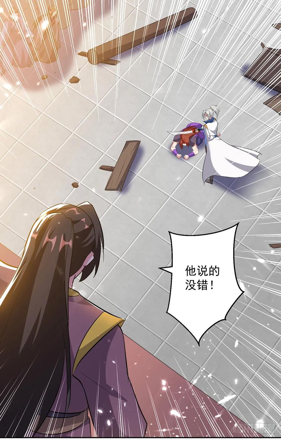 凌天神帝78话 鸡毛令箭