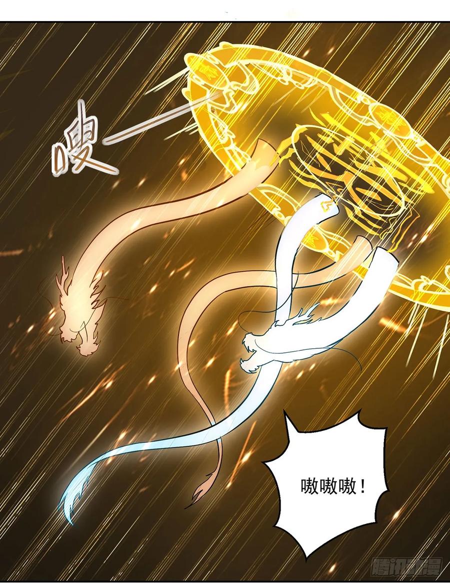 凌天神帝78话 鸡毛令箭