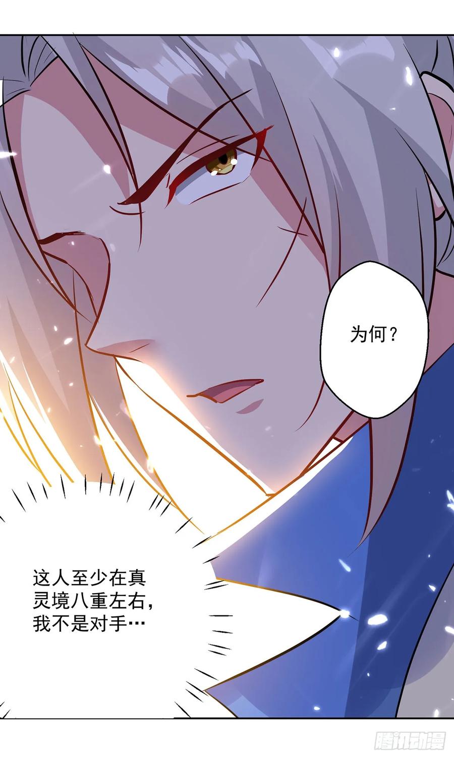 凌天神帝78话 鸡毛令箭
