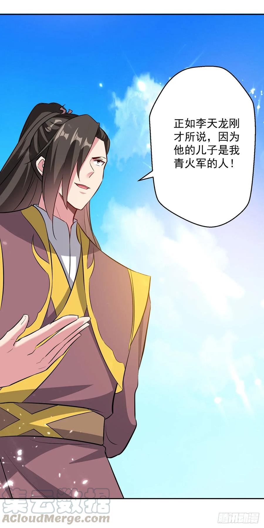 凌天神帝78话 鸡毛令箭