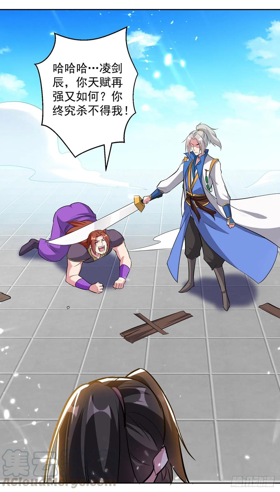 凌天神帝78话 鸡毛令箭