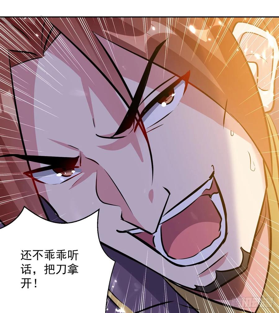 凌天神帝78话 鸡毛令箭