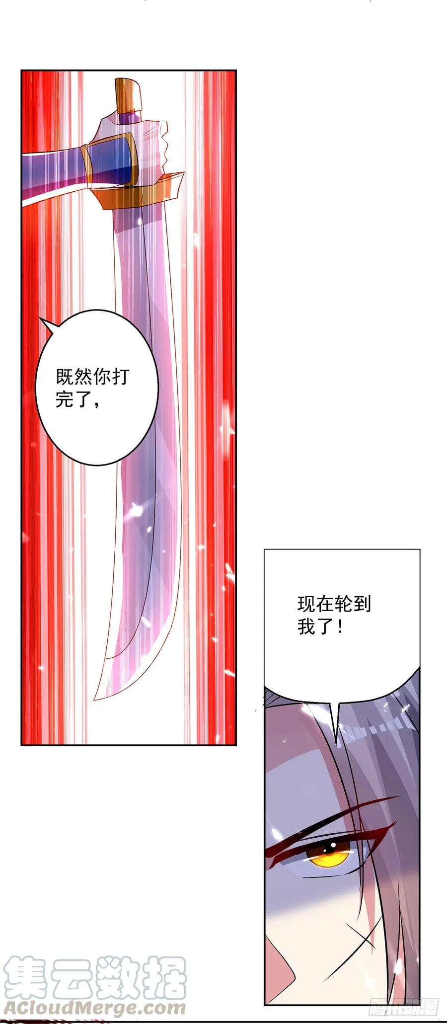 凌天神帝78话 鸡毛令箭