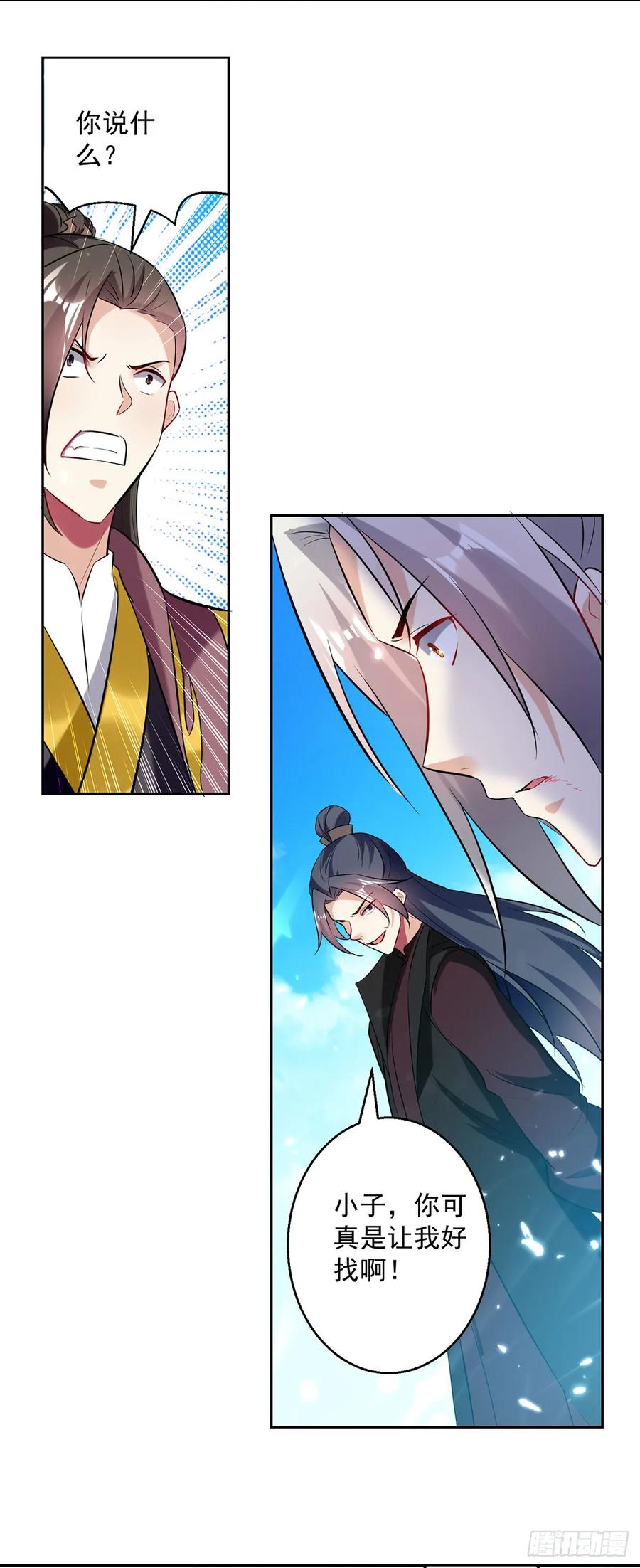 凌天神帝80话 暗十一