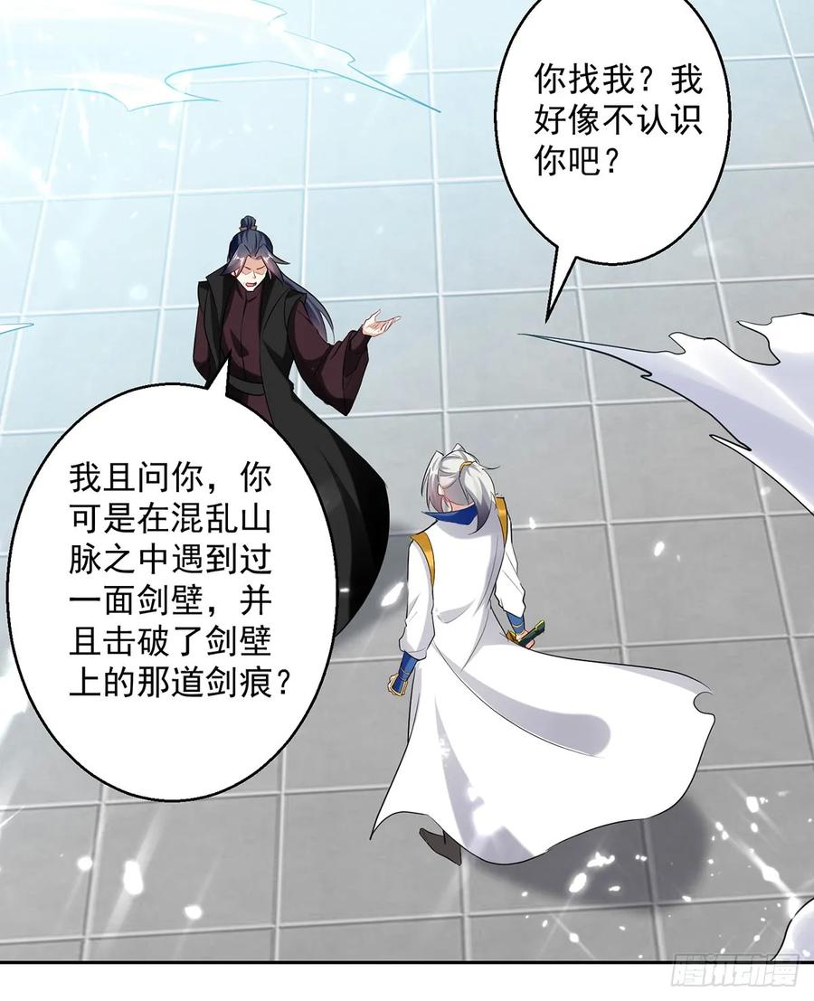 凌天神帝80话 暗十一