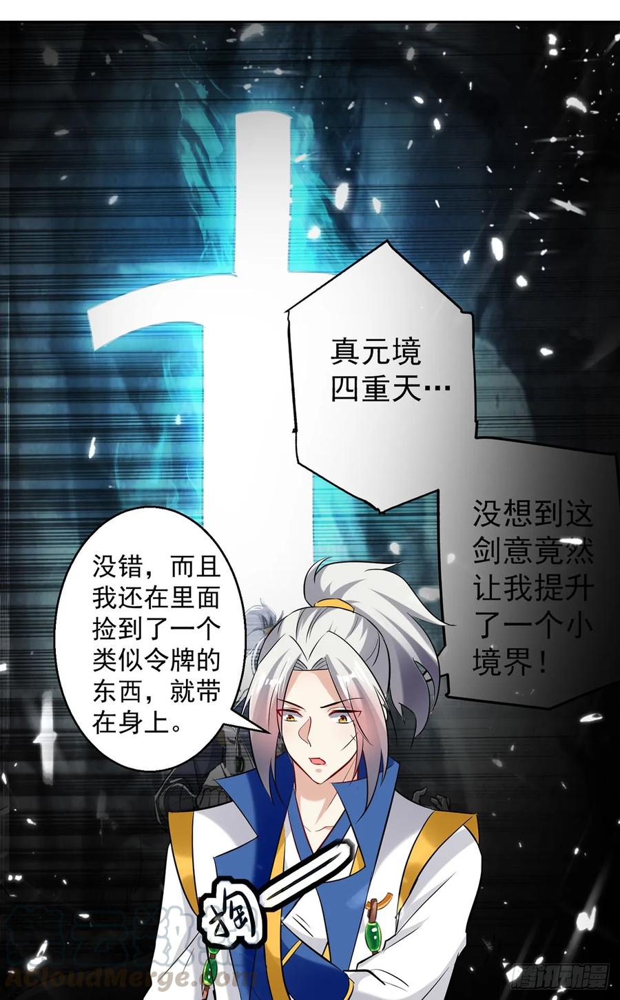 凌天神帝80话 暗十一