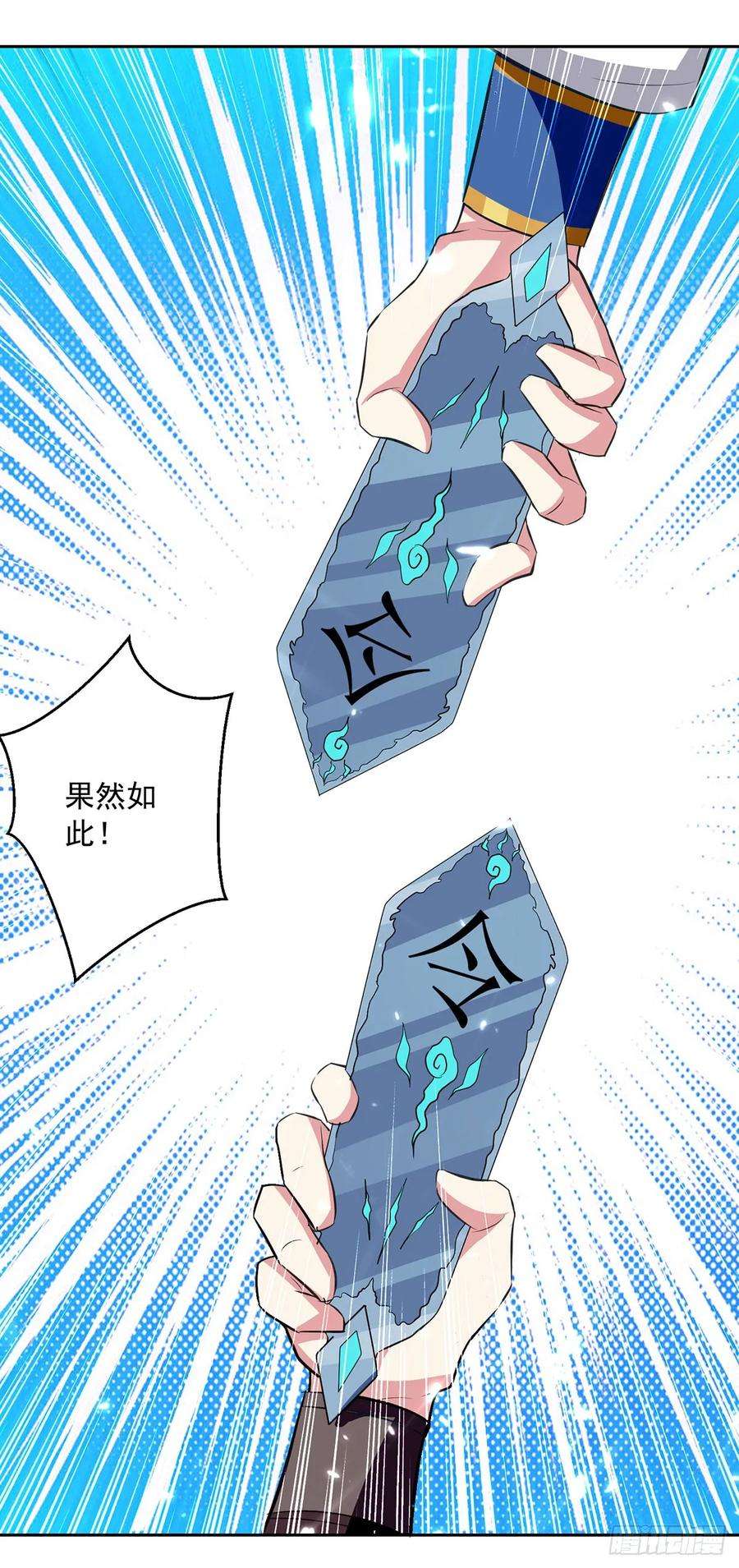 凌天神帝80话 暗十一