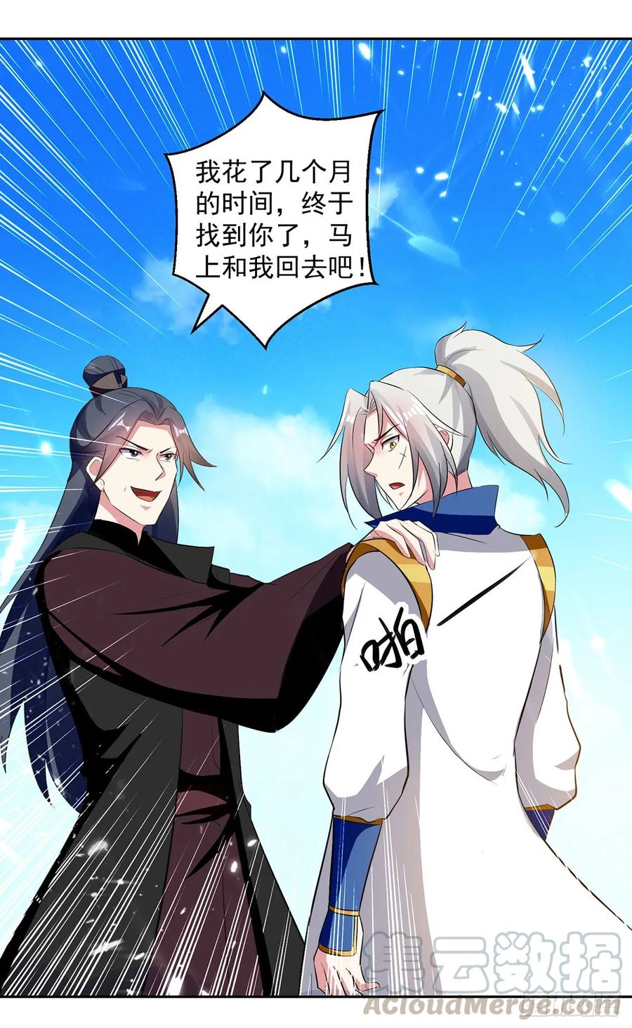 凌天神帝80话 暗十一