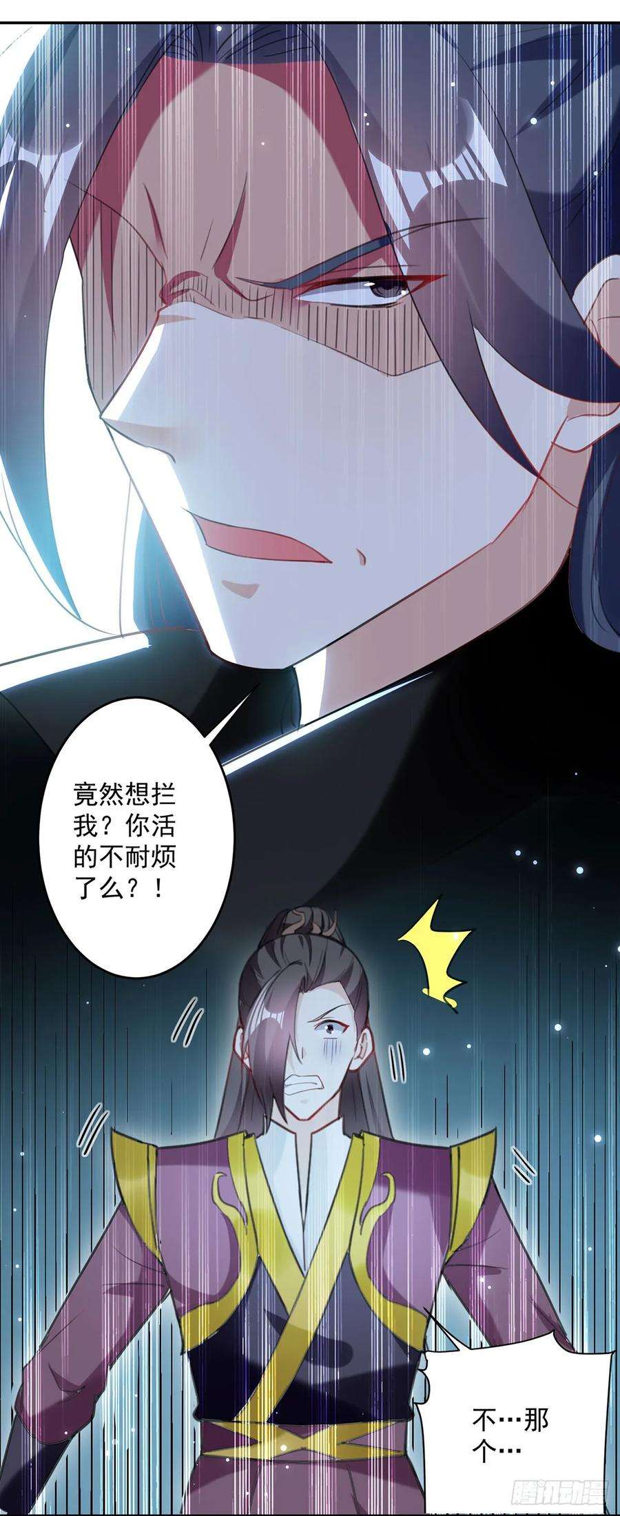 凌天神帝80话 暗十一