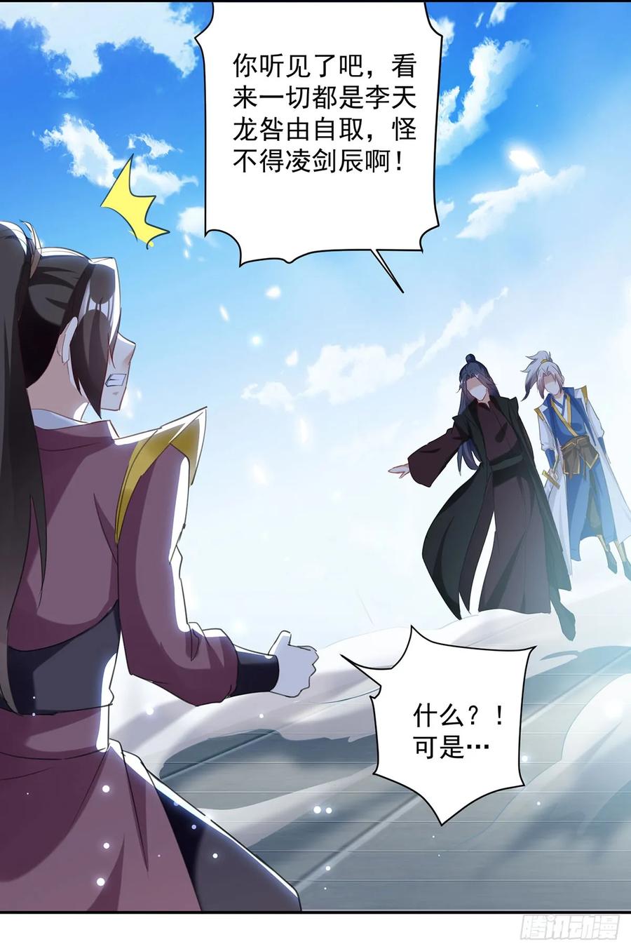 凌天神帝80话 暗十一