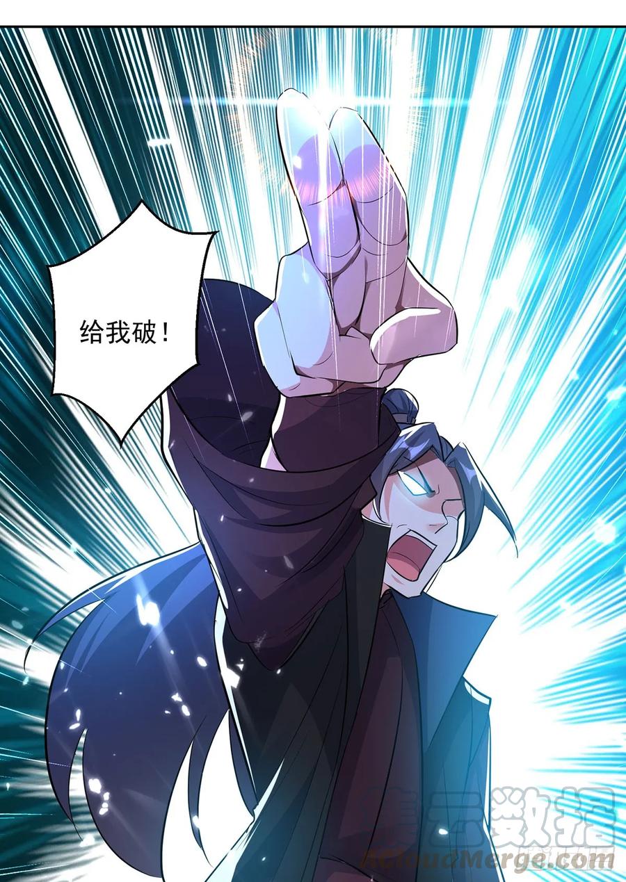 凌天神帝80话 暗十一