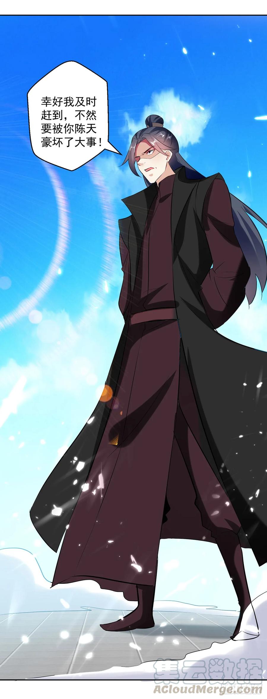 凌天神帝80话 暗十一