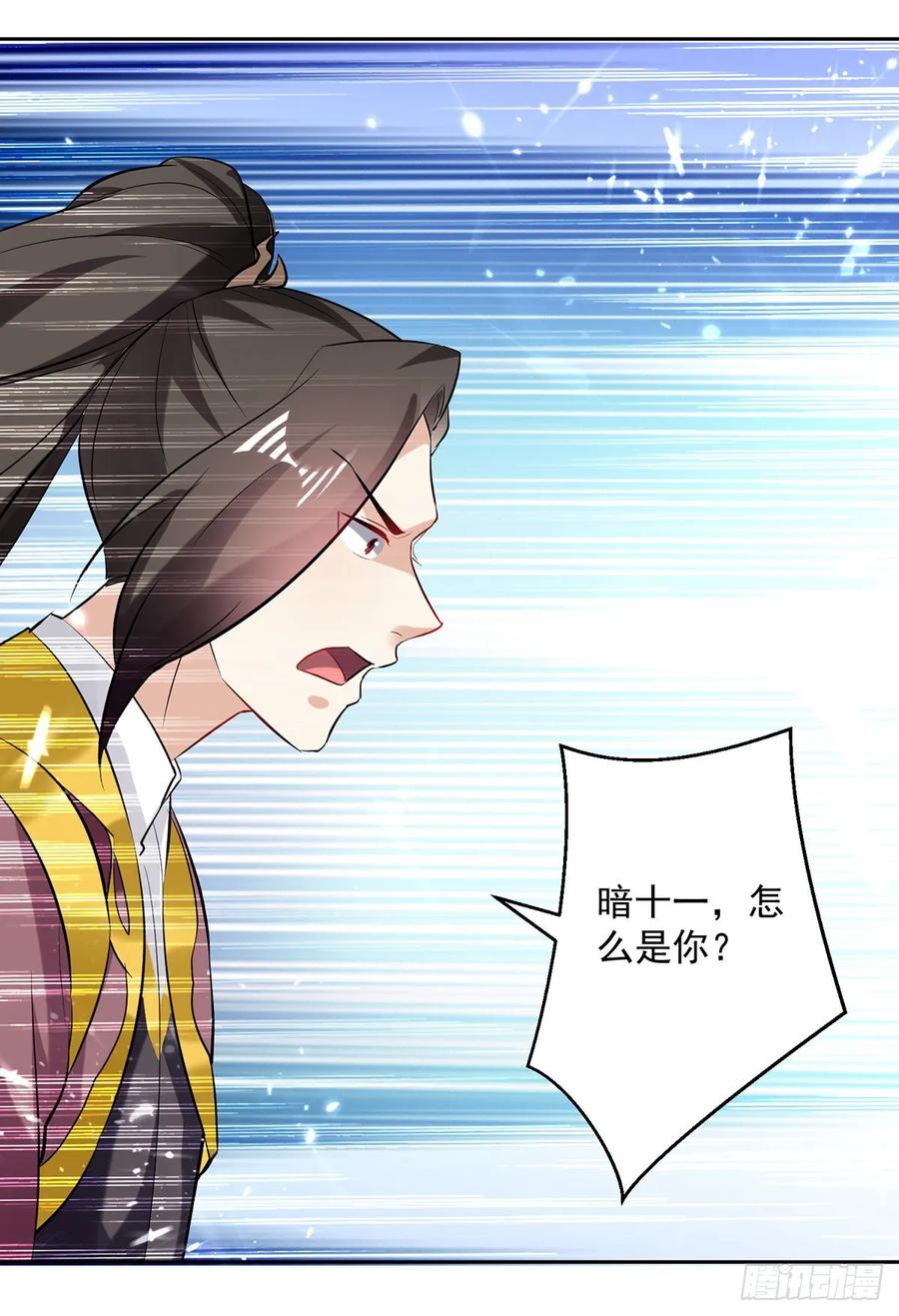凌天神帝80话 暗十一