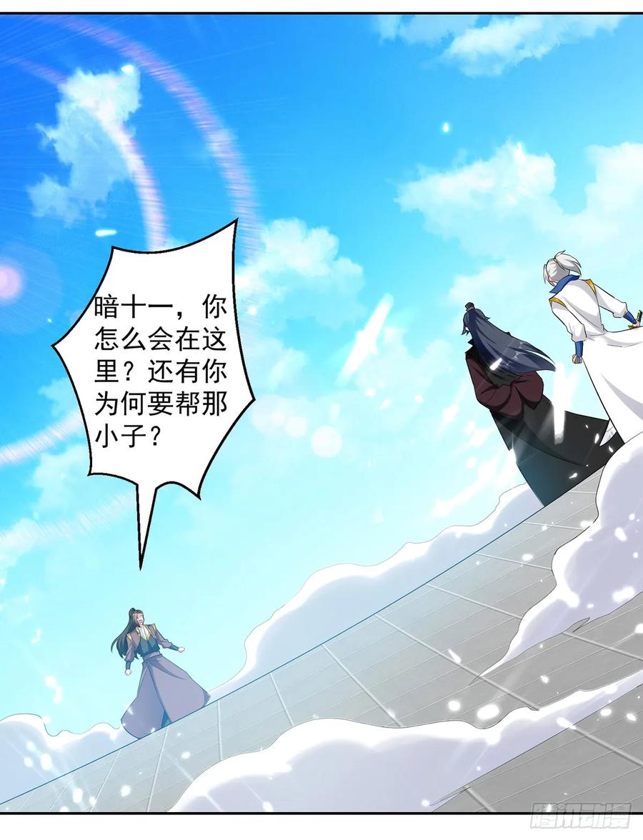 凌天神帝80话 暗十一