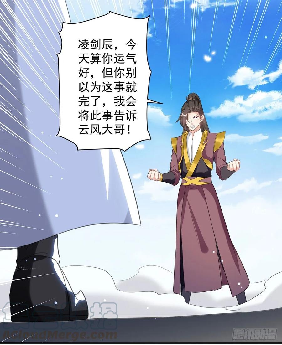 凌天神帝81话 灭天龙，凌家尊