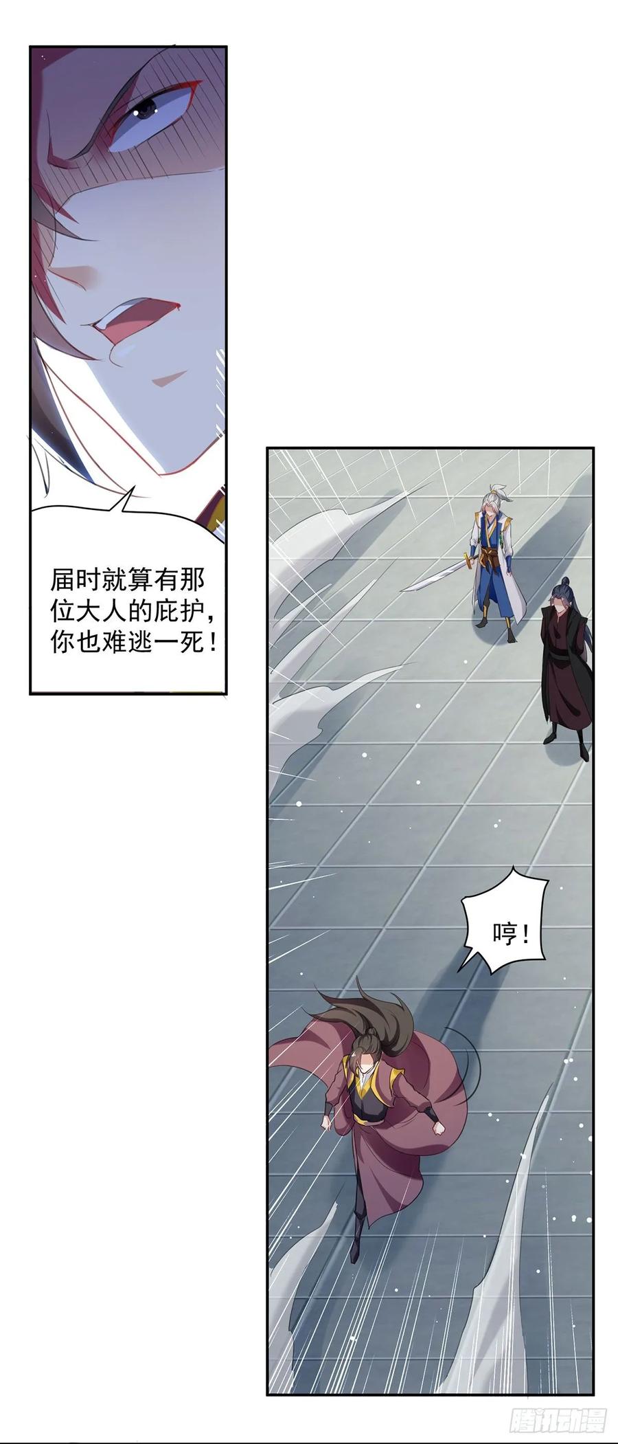 凌天神帝81话 灭天龙，凌家尊