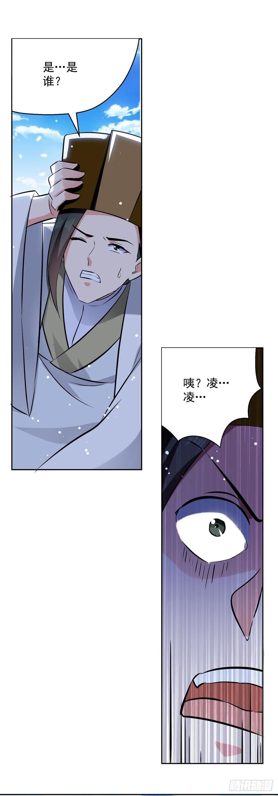 凌天神帝81话 灭天龙，凌家尊