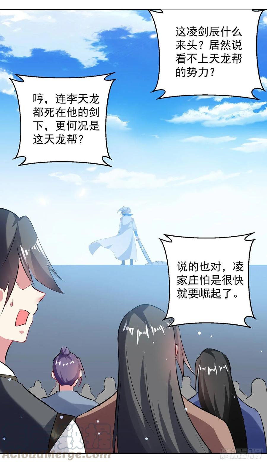 凌天神帝81话 灭天龙，凌家尊