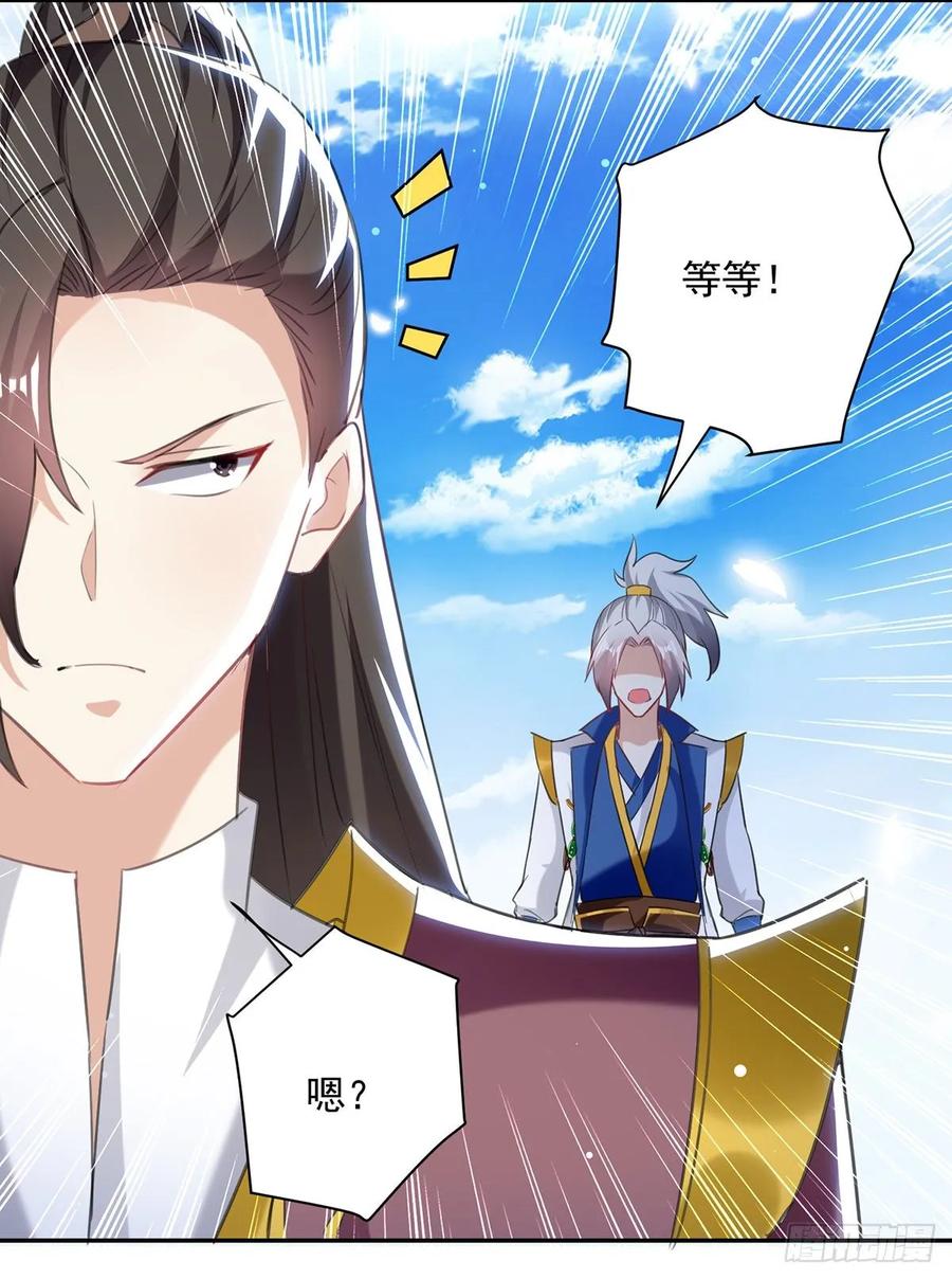 凌天神帝81话 灭天龙，凌家尊