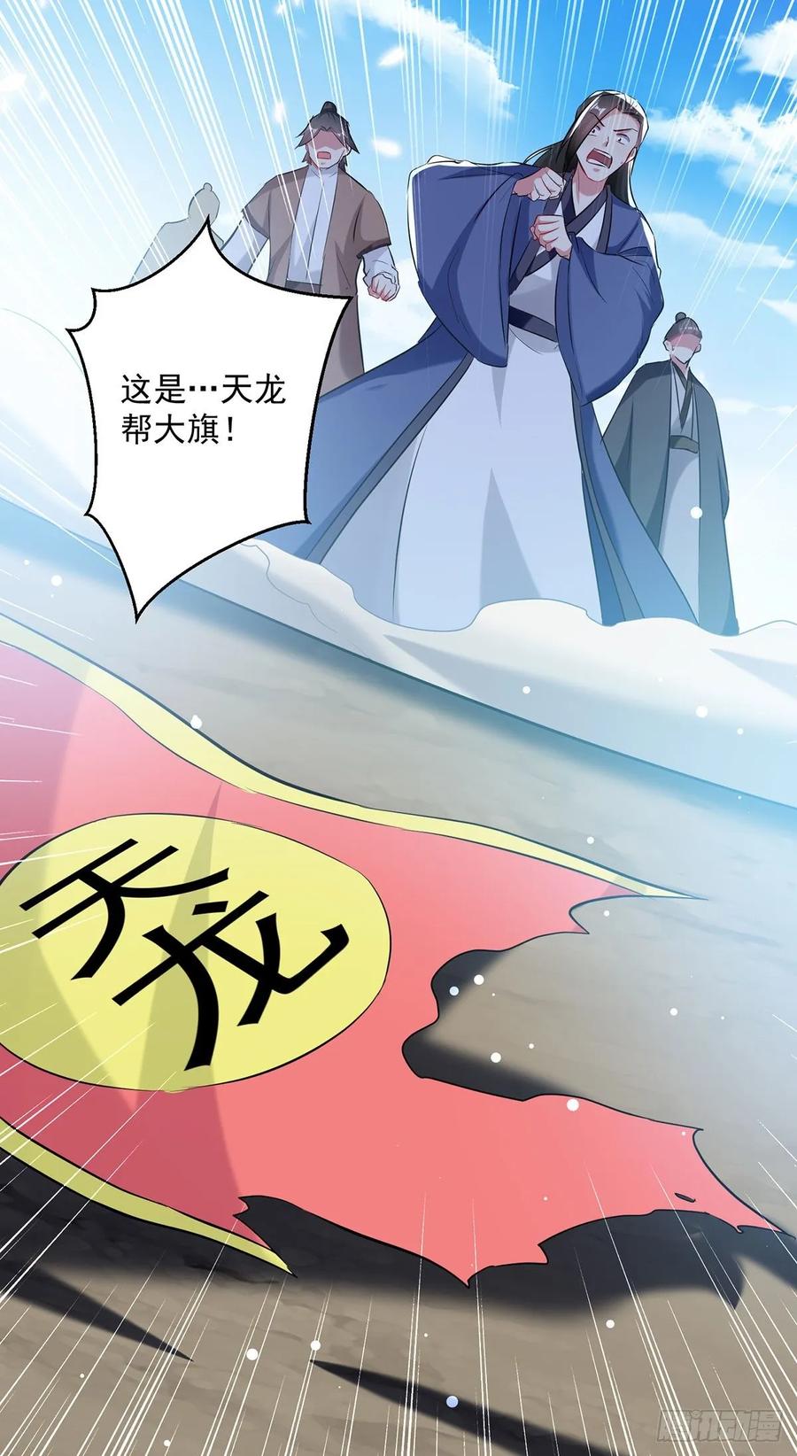 凌天神帝81话 灭天龙，凌家尊