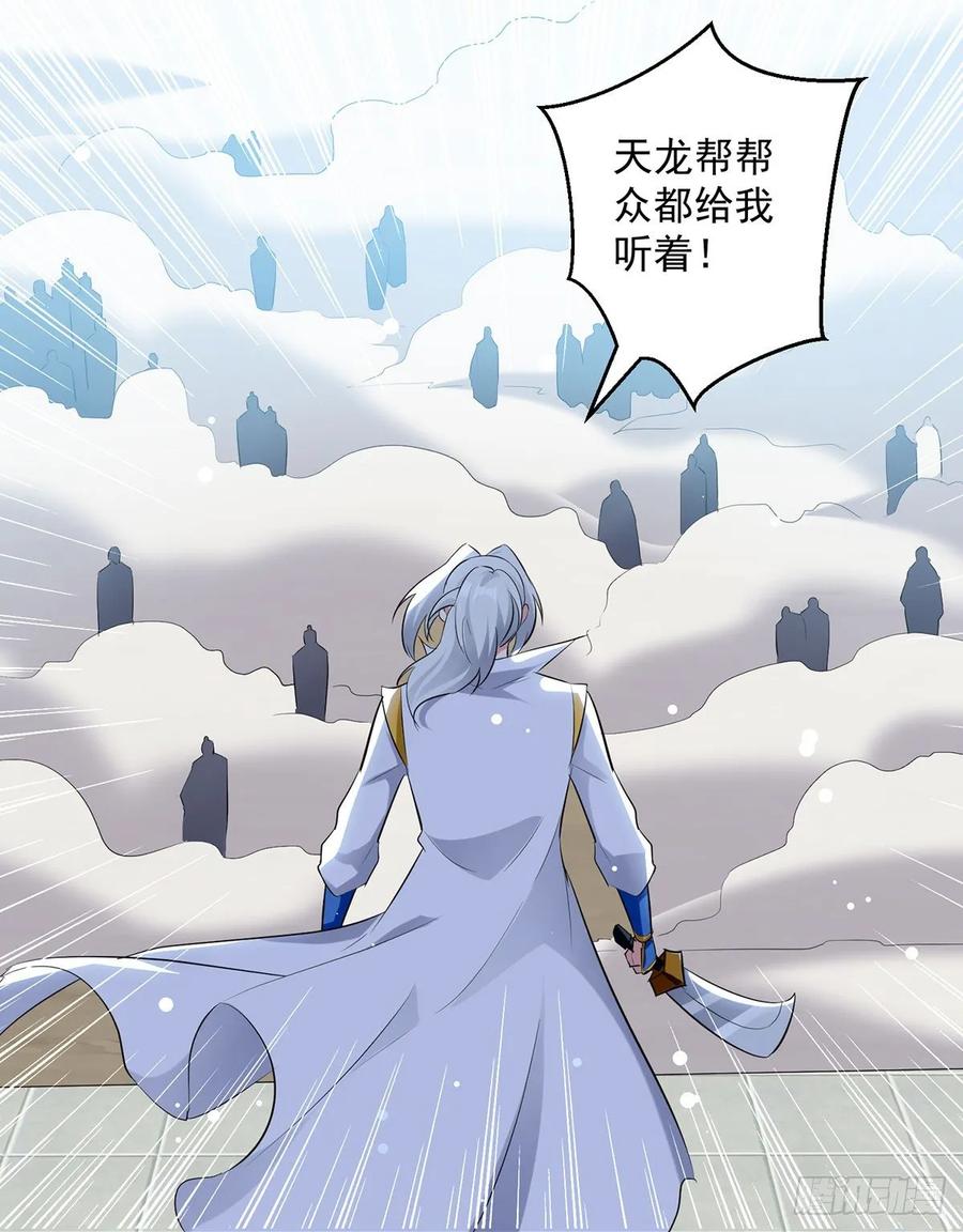 凌天神帝81话 灭天龙，凌家尊