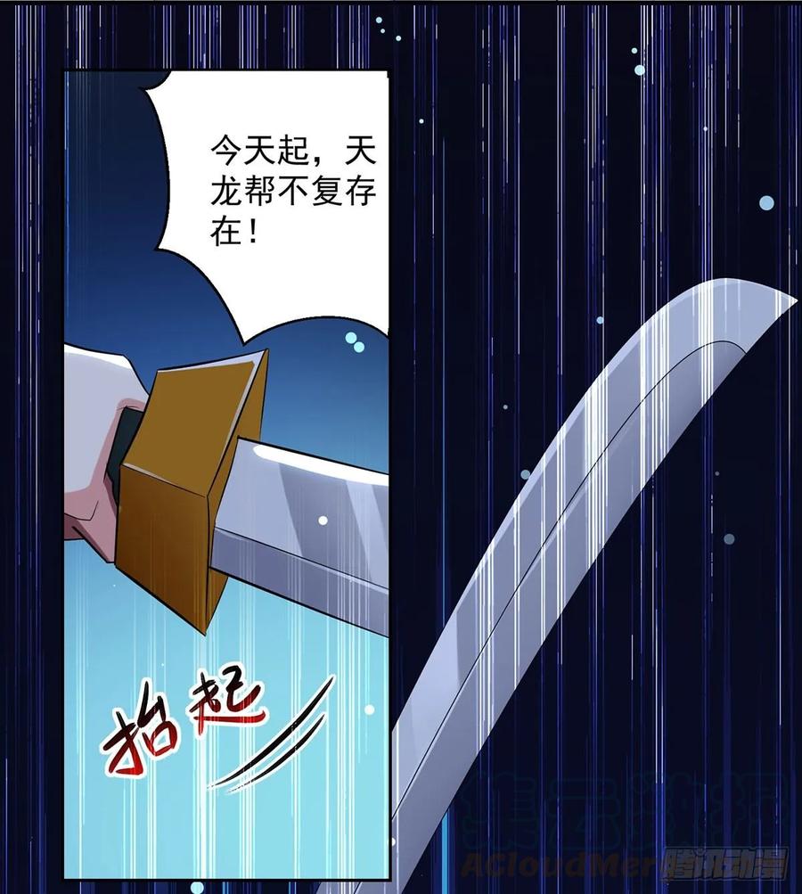凌天神帝81话 灭天龙，凌家尊