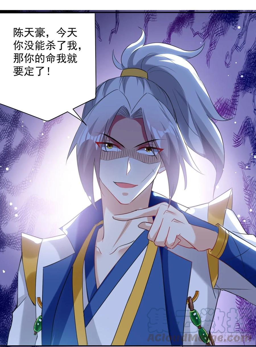 凌天神帝81话 灭天龙，凌家尊