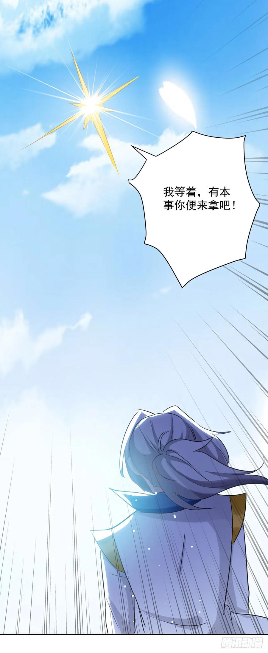 凌天神帝81话 灭天龙，凌家尊