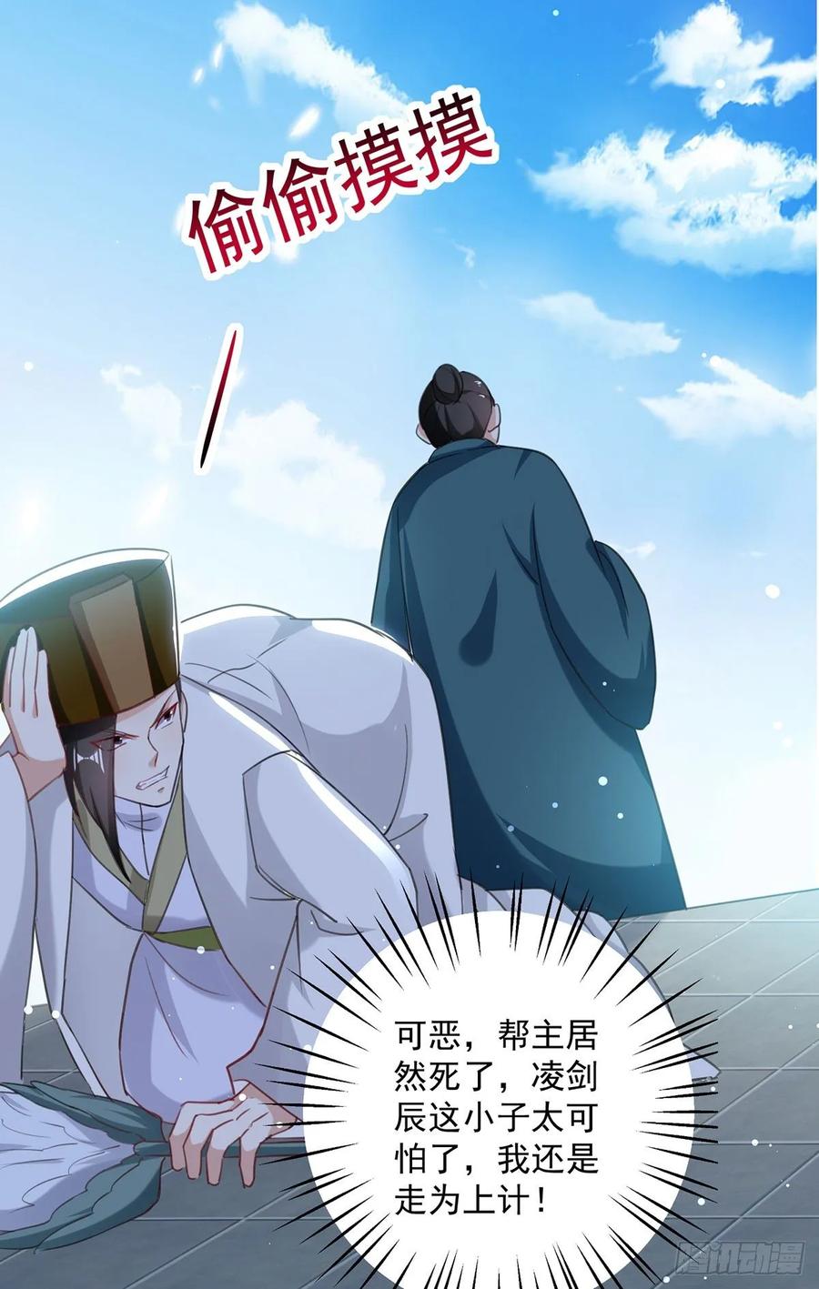 凌天神帝81话 灭天龙，凌家尊