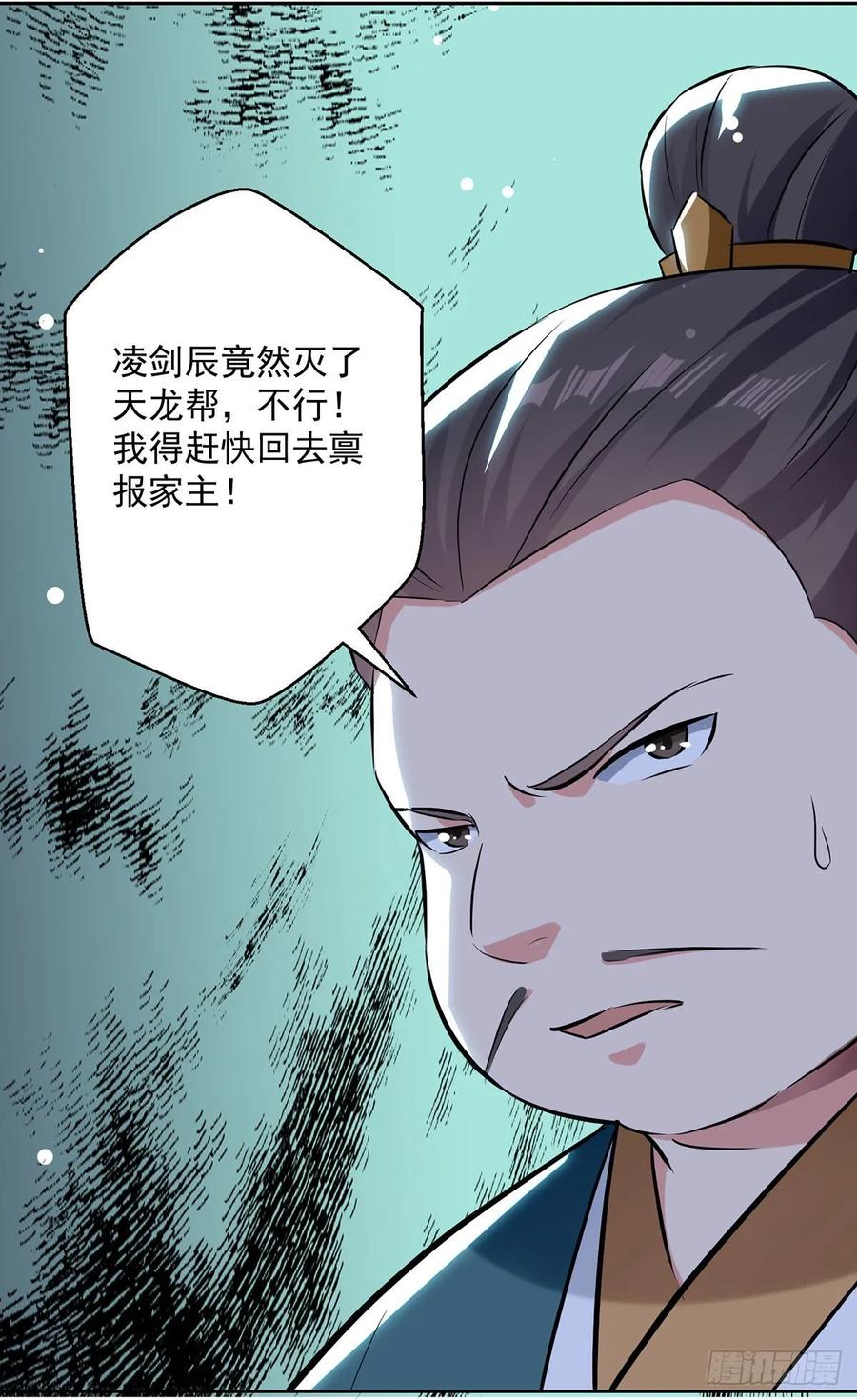 凌天神帝82话 指点